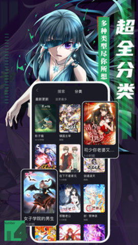 抖阴漫画动漫app  v1.0.2图3