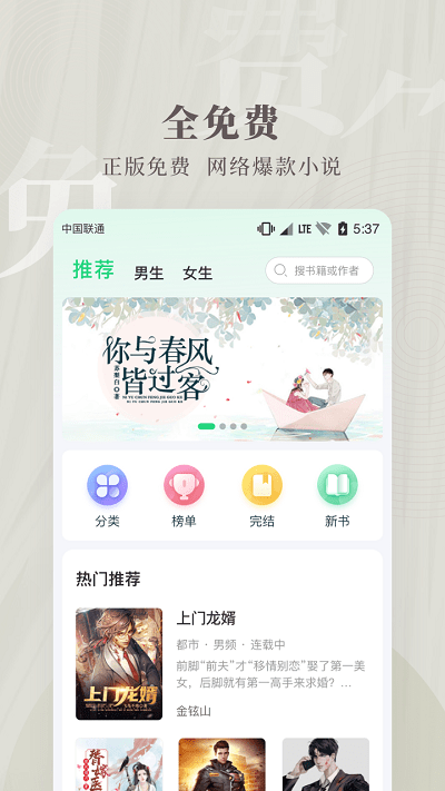 豆角免费小说2023  v3.7.0图3