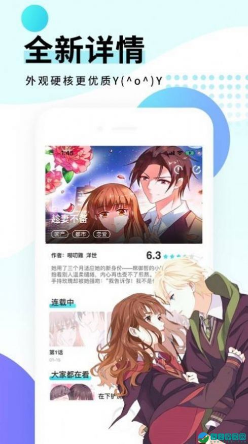 地下偶像漫画安卓版