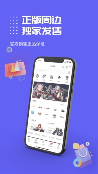 动漫圈圈app  v1.0.0.5图2