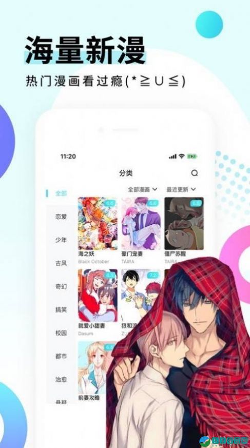 地下偶像漫画安卓版  v1.0图1