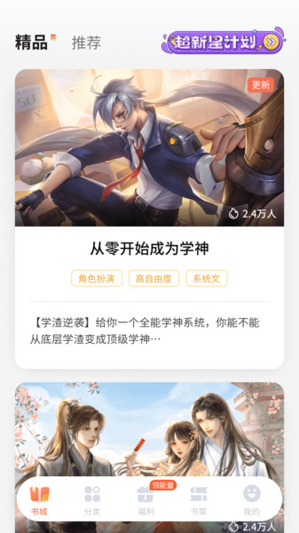 点点穿书app下载安装16漫画广告版  v3.1.5.3图4