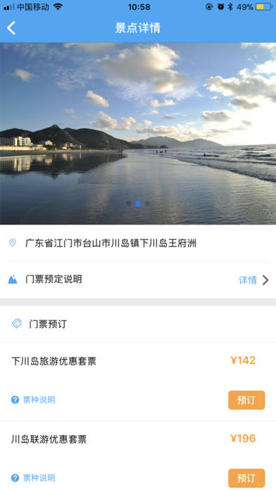 河马游  v1.0图1