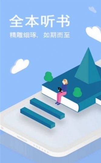 第三中文网app  v1.0图2