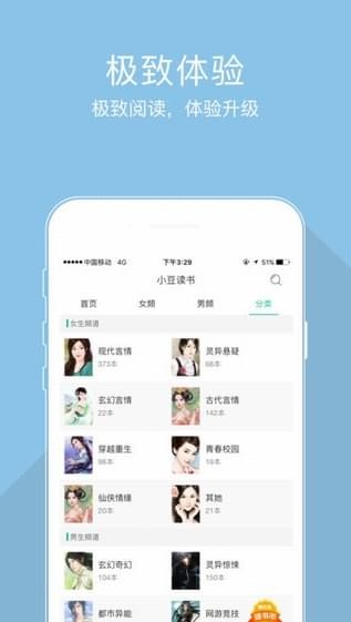 豆包小说免费版  v1.0.0图1