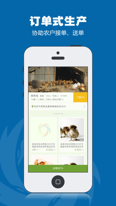 五福农  v1.9.5图3