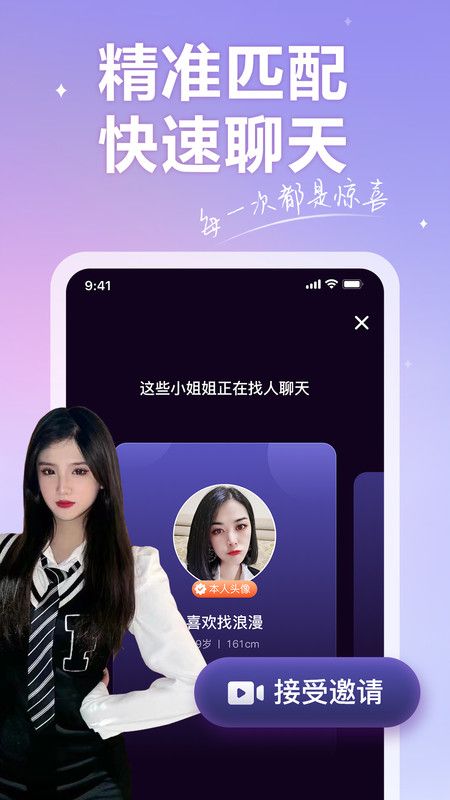 香约  v2.5.2图2