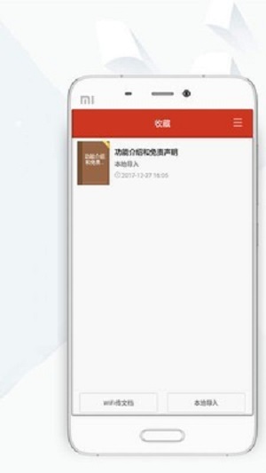 凡人修仙传顶点小说手机版  v8.0.20200408图2