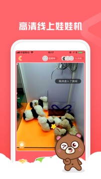 抓抓美  v1.0.24.00图3