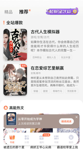 点点穿书app下载安装16漫画广告版  v3.1.5.3图3