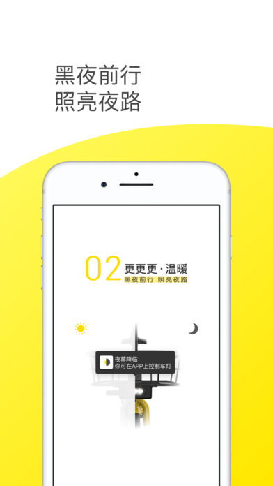 自由go共享电单车  v3.1.0图4