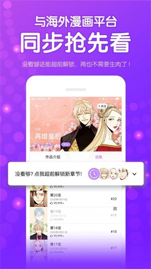 咚漫漫画手机版  v1.3.6图1