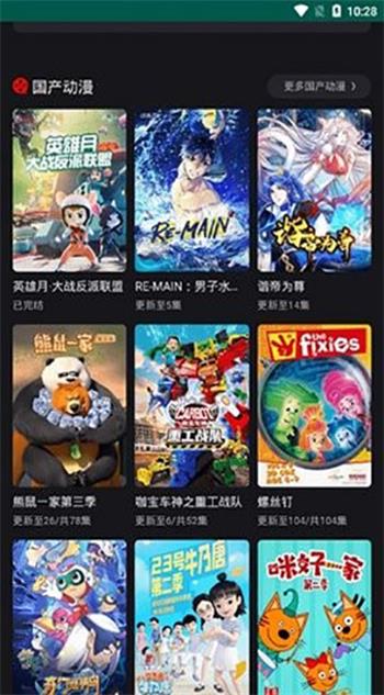 动漫星球APP官方下载正版