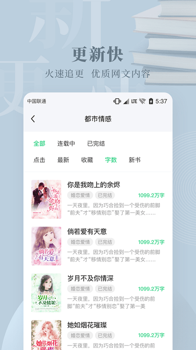 豆角免费小说免费版  v3.7.0图1