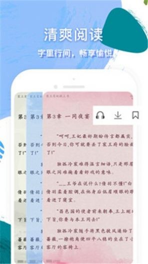 第三中文网app