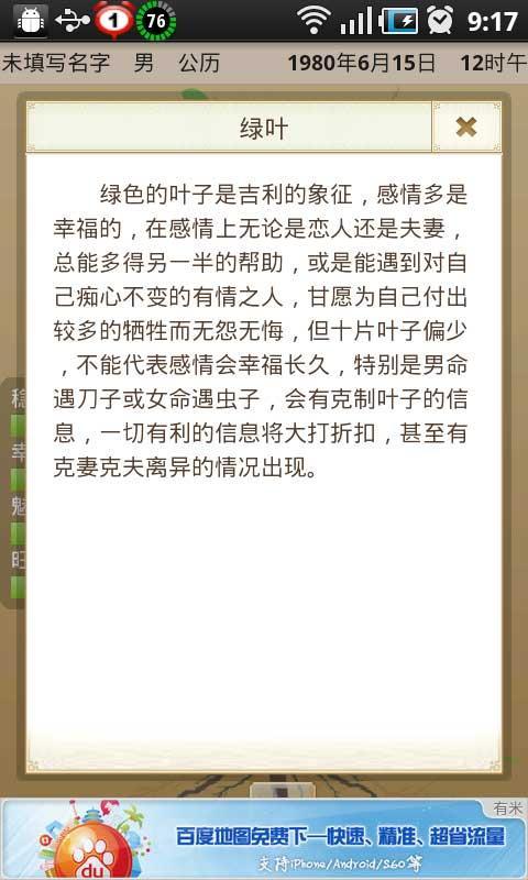 婚姻树  v2.3图1