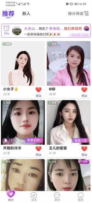 呼爱app  v2.1.62图2