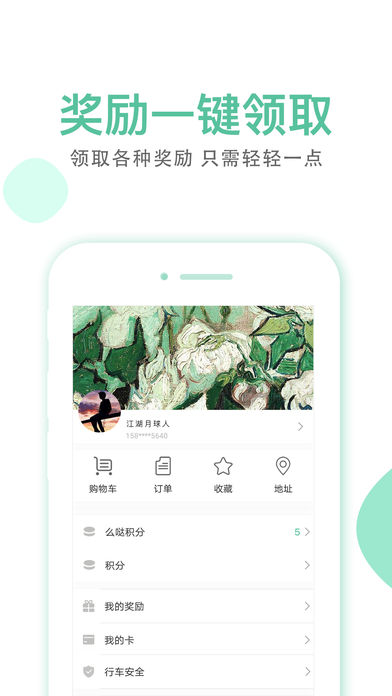 睦合达  v2.2.2图5