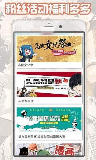 都市漫画最新版