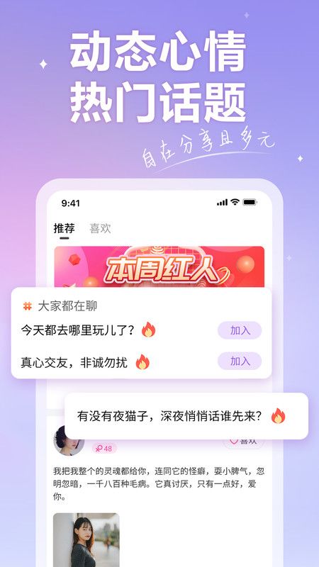 香约  v2.5.2图4