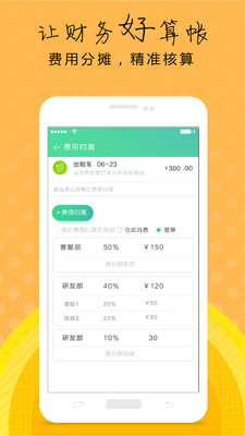 报消吧  v2.3.3图2