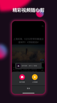 票圈视频免费版  v2.2.1图4