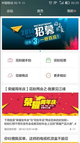 华为官方花粉俱乐部  v10.0.4图3