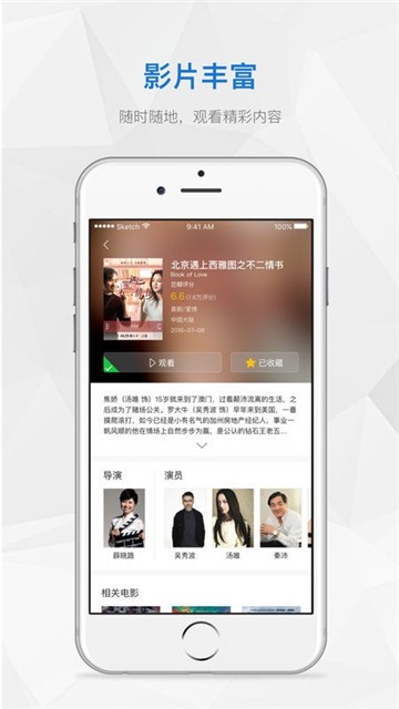 淮海战役全能影视  v6.0图3