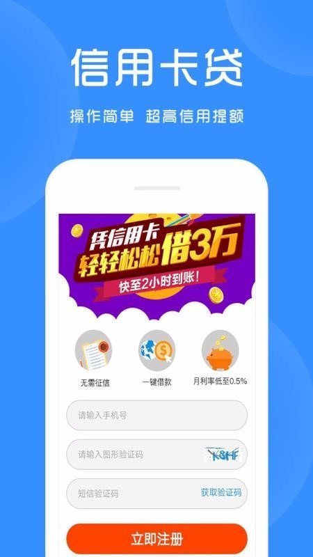 季度分期付息  v1.0图1