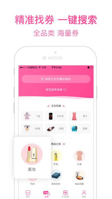 好便宜  v1.3.6图3