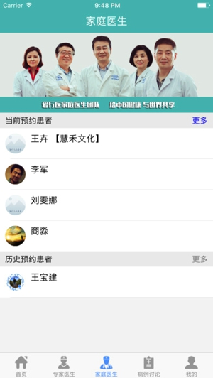 爱行医医生端  v2.5.8图2