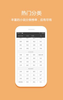 读零零小说网app  v1.0图2