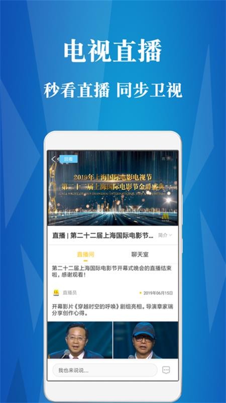 首惠电影手机版  v5.0.1图2