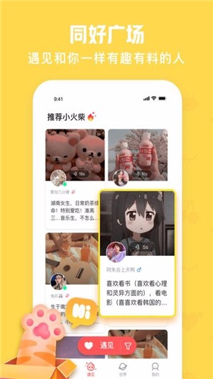 火花chat官网  v2.5.8图4