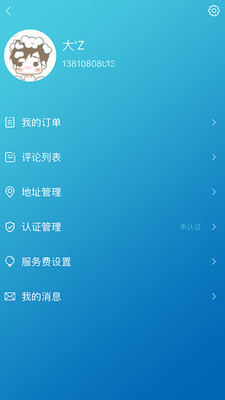 神灯北京  v1.0图1