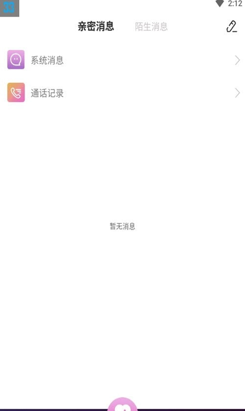 欢酷约会交友安卓版  v1.2.0图3