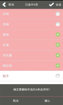 谁干活  v1.3.9图3