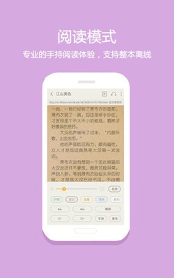 读零零小说网app