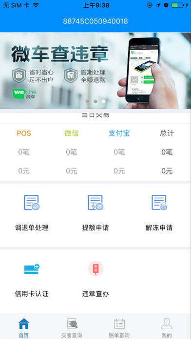 瑞易生活  v1.3.9图4