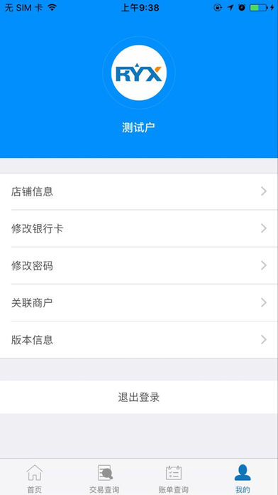 瑞易生活  v1.3.9图3