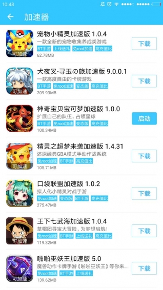 酷鱼助手  v1.2.0图2