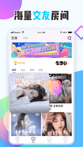 花枝app  v1.1.0图3