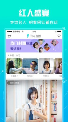 闪电直播tv版2023最新版  v1.0.0图3