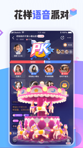 花枝app  v1.1.0图1