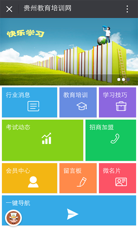 贵州教育培训网  v1.0.0图4