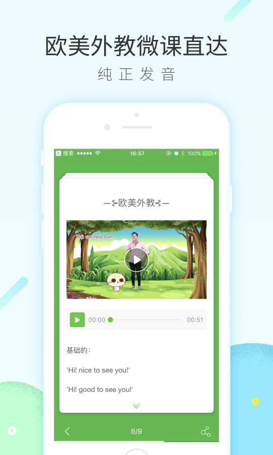 故事小镇  v2.16.4图3