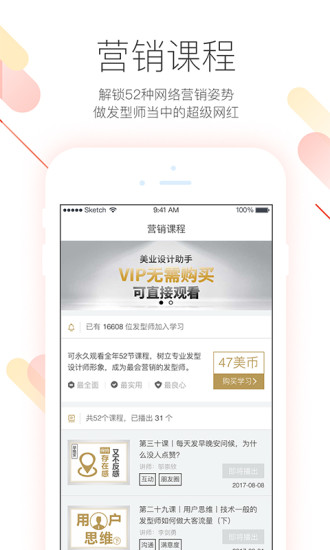 美业助手  v2.3.1.2图2