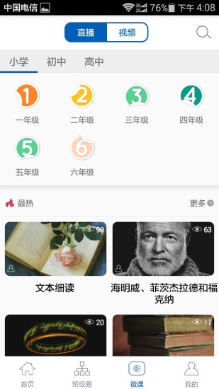 树报知道  v1.0图2