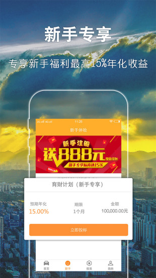 众车在线  v1.2.7图2