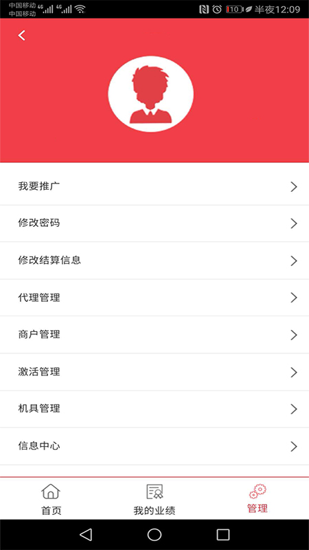 中付联盟  v1.0.0图4